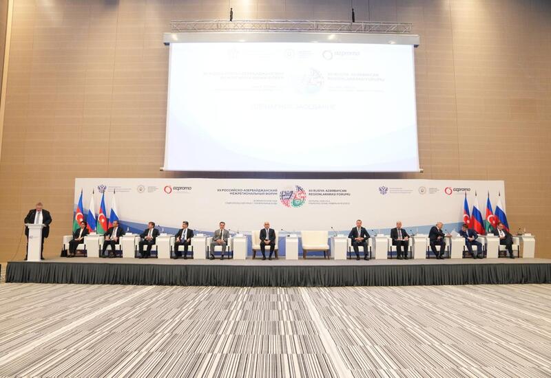 Состоялся 12-й Азербайджано-российский межрегиональный форум