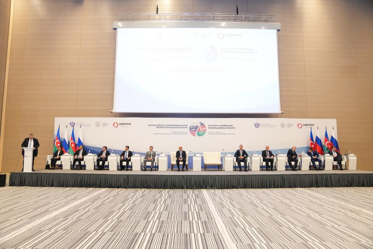 Состоялся 12-й Азербайджано-российский межрегиональный форум