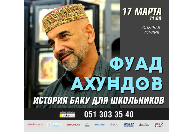 Фуад Ахундов расскажет "Историю Баку для школьников"