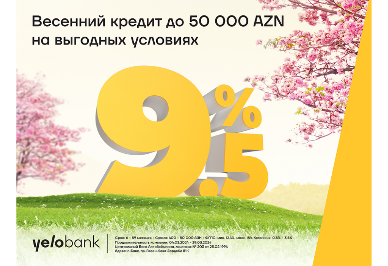 Осуществите свои мечты этой весной вместе с Yelo Bank!