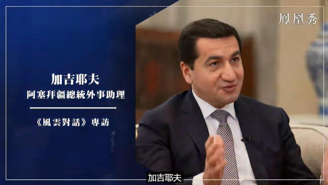 На китайском телеканале Phoenix показана специальная передача, посвященная Азербайджану