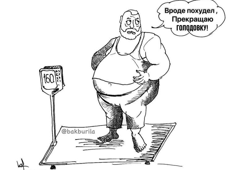 Похудел и хватит: