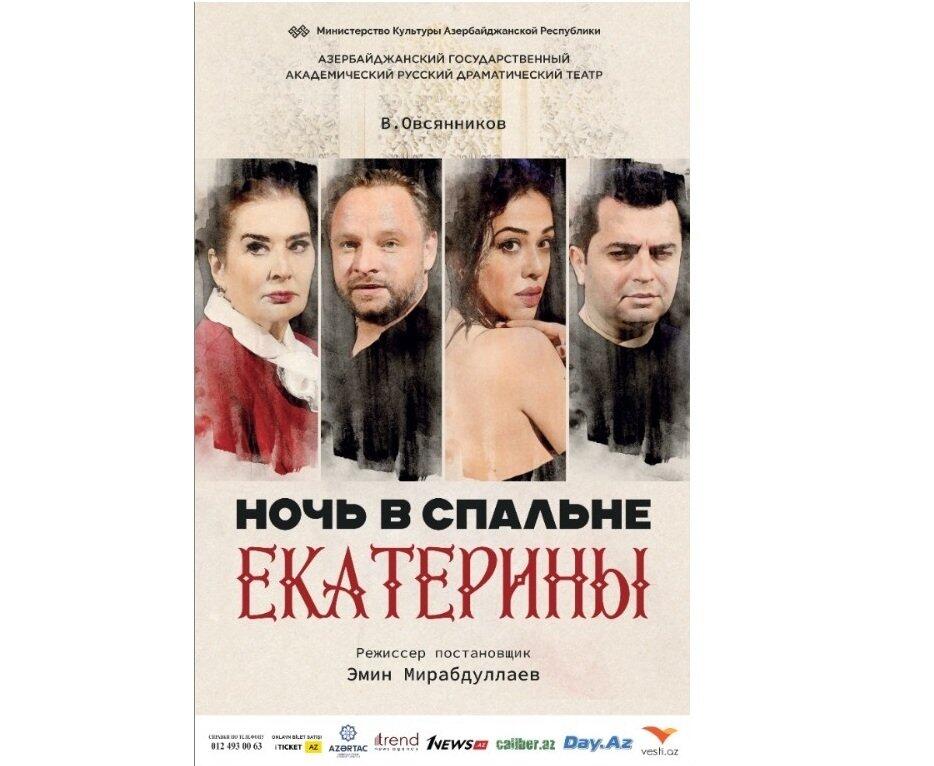 Это история с острой интригой