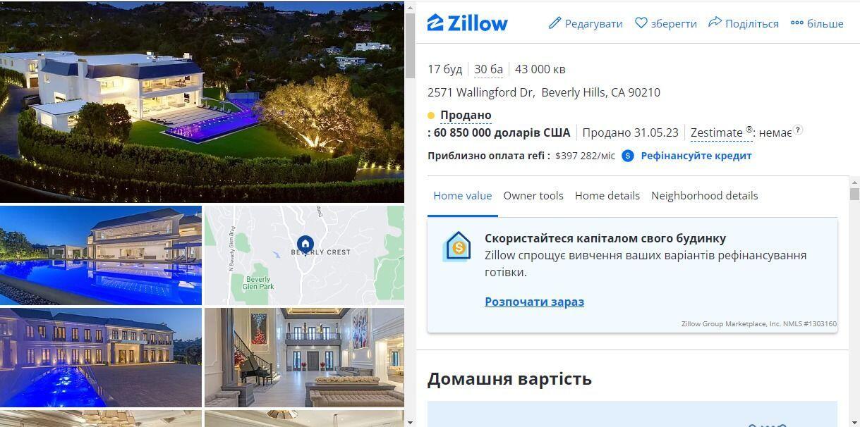 Дженнифер Лопес и Бен Аффлек избавляются от общего имущества за кругленькую сумму