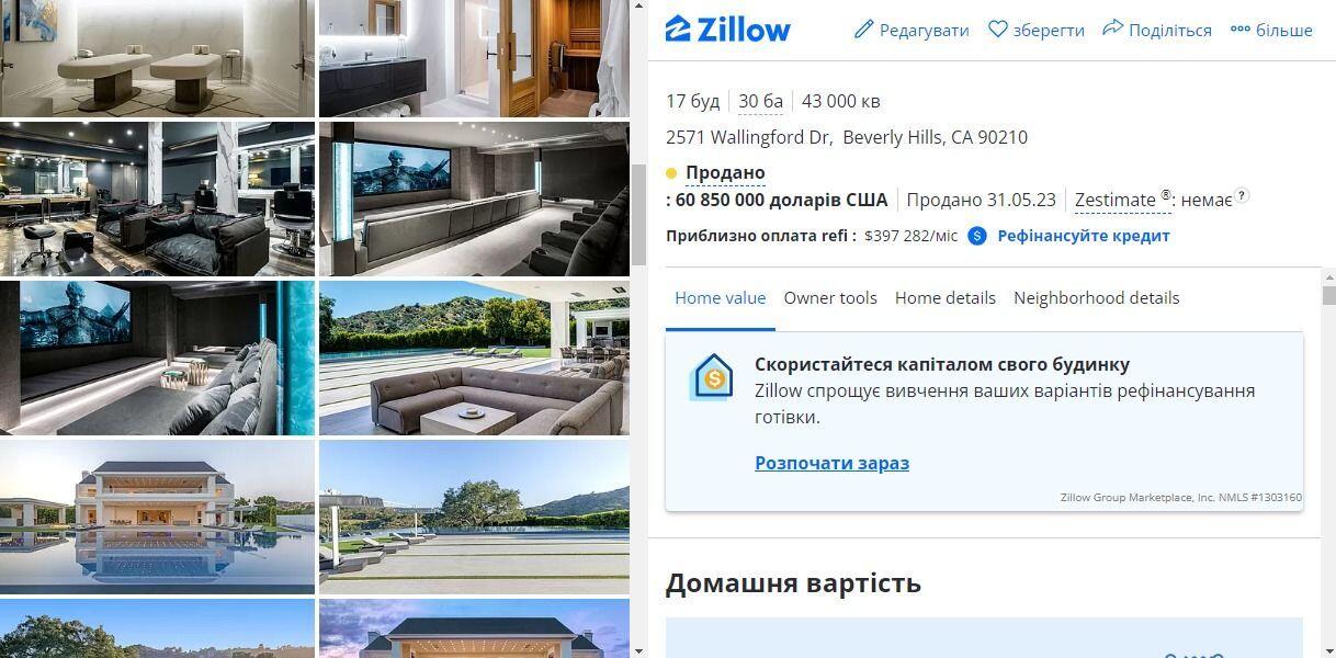 Дженнифер Лопес и Бен Аффлек избавляются от общего имущества за кругленькую сумму
