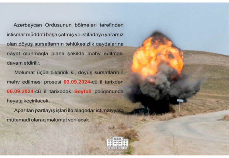 Уничтожение непригодных боеприпасов на полигоне Сейфали
