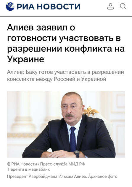 Мировая пресса отвела широкое место выступлению Президента Азербайджана Ильхама Алиева на форуме Черноббио