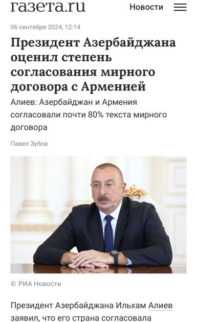 Мировая пресса отвела широкое место выступлению Президента Азербайджана Ильхама Алиева на форуме Черноббио