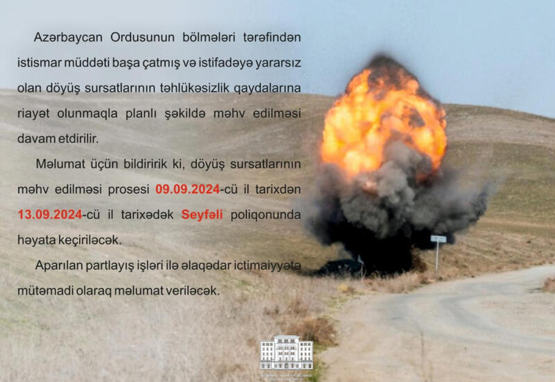 На полигоне Сейфали уничтожают устаревшие боеприпасы
