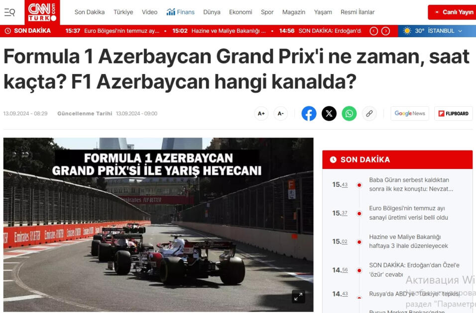 "Формула-1" в Баку