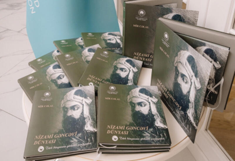 Состоялась презентация книги «Мир Джалал «Мир Низами Гянджеви»