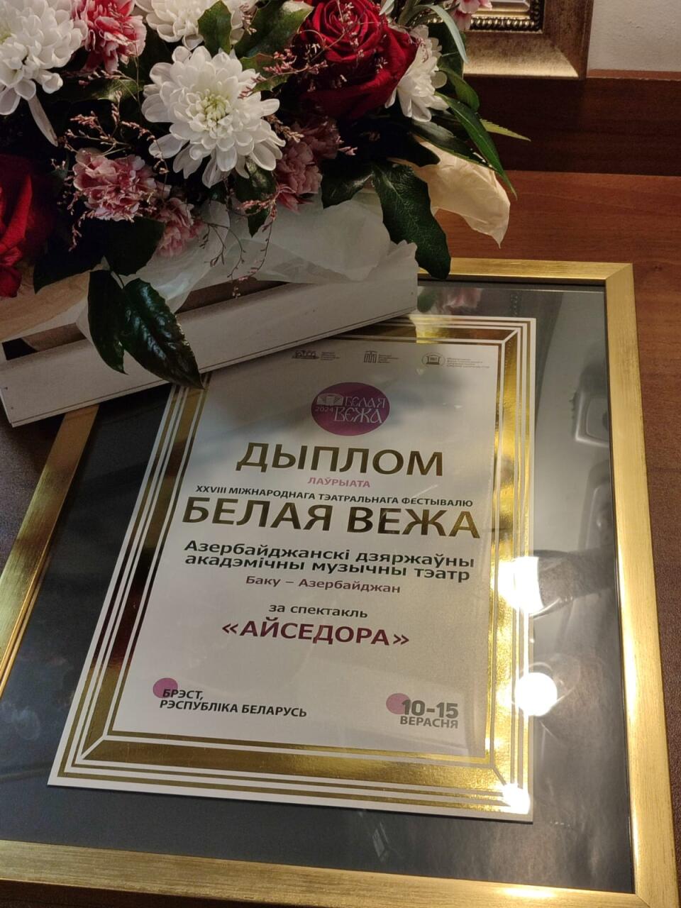 "Айседора" из Азербайджана покорила Беларусь