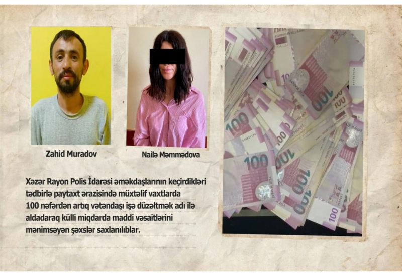 В Баку задержаны мошенники