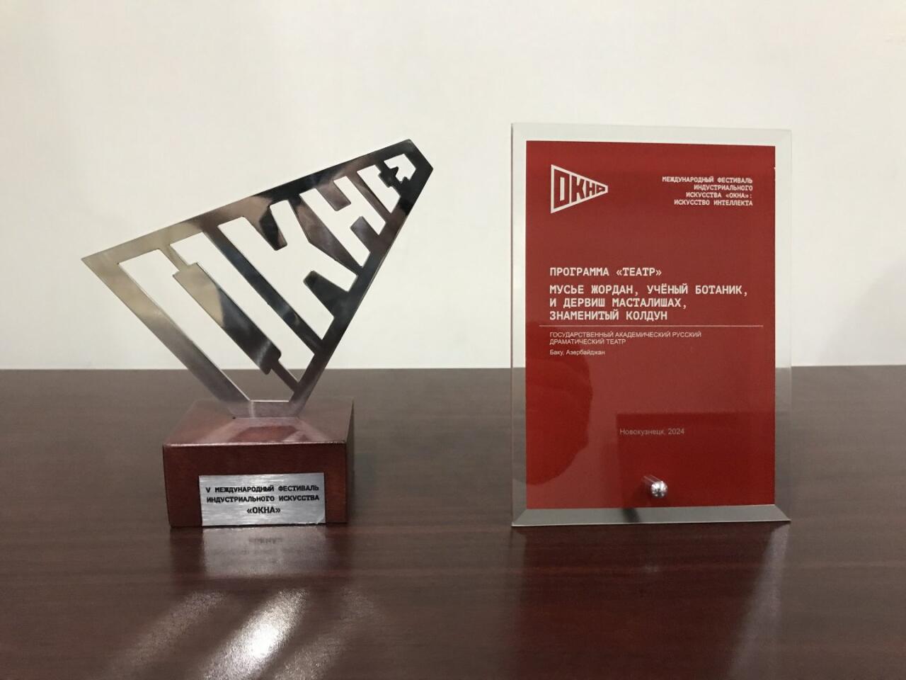 Триумфальные гастроли Азербайджанского русского драматического театра в Сибири