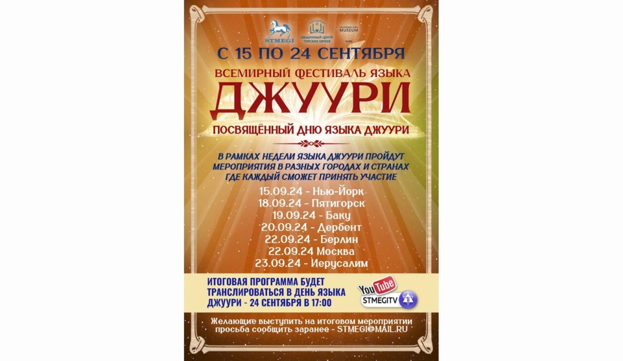 От Баку до Москвы