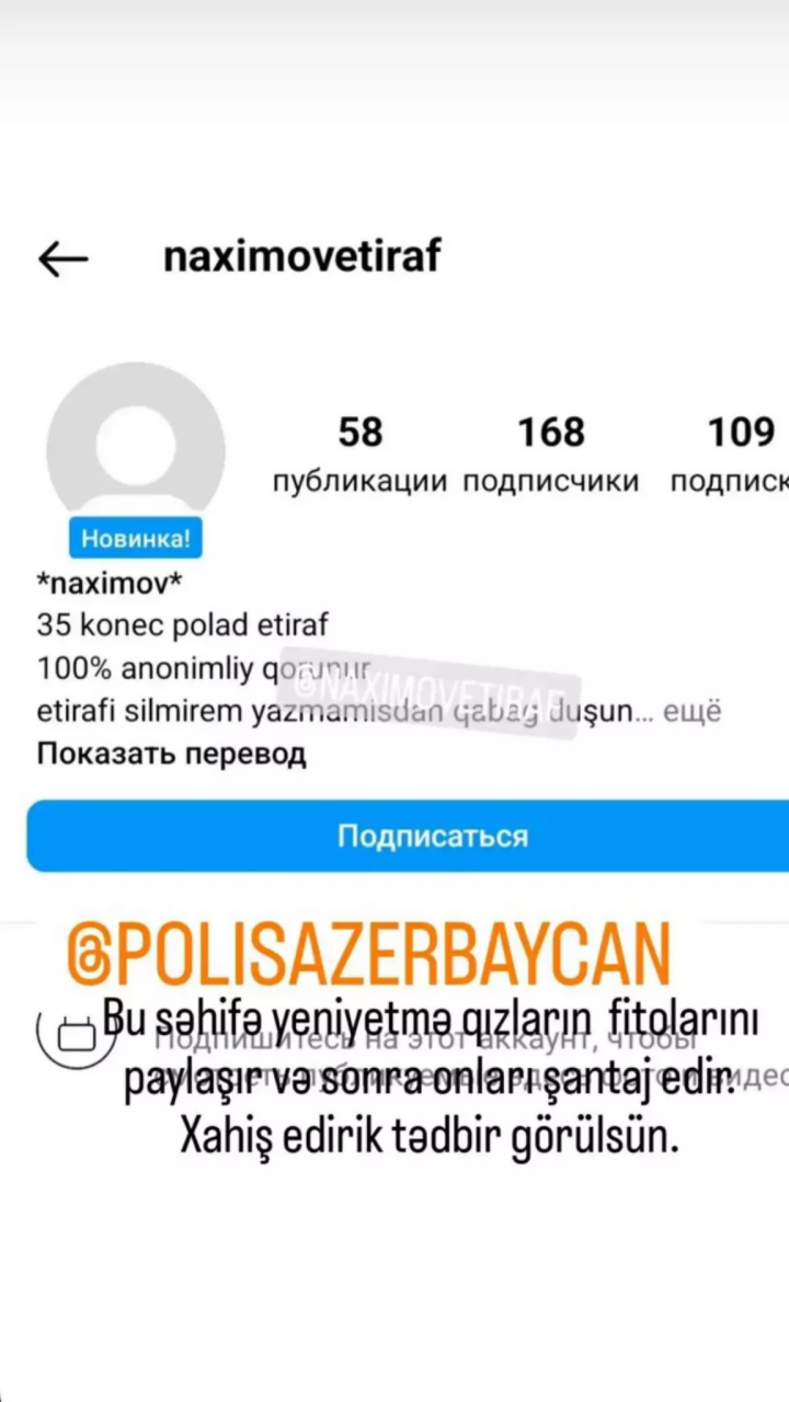 Aytən Səfərova polisə müraciət etdi
