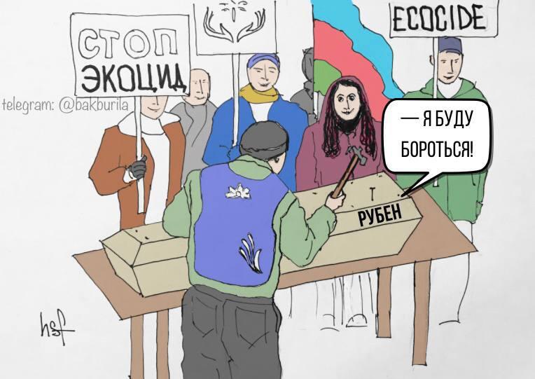 Провалившемуся проекту «Рубик Варданян» посвящается