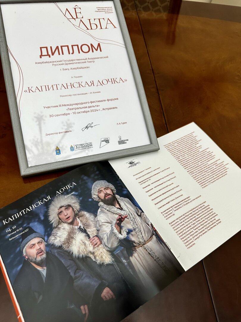 Русский драмтеатр радует зрителей в Астрахани спектаклем "Капитанская дочка"