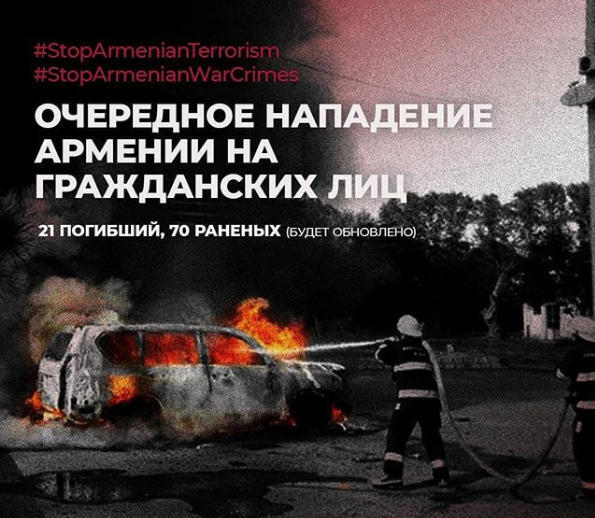 Хроника Победы (28.10.2020): Первый вице-президент Мехрибан Алиева: "Подобные варварские атаки свидетельствуют о том, что жестокость армян не знает границ"