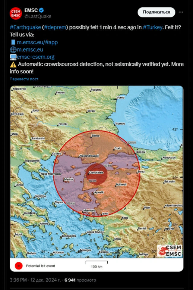 Сильное землетрясение в Турции