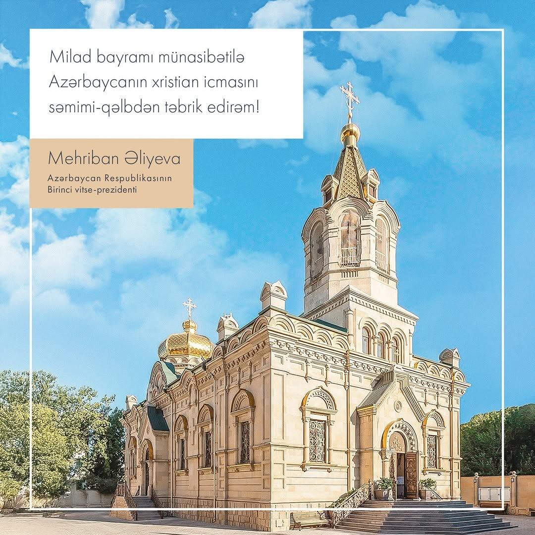 Первый вице-президент Мехрибан Алиева поздравила христианскую общину Азербайджана с Рождеством