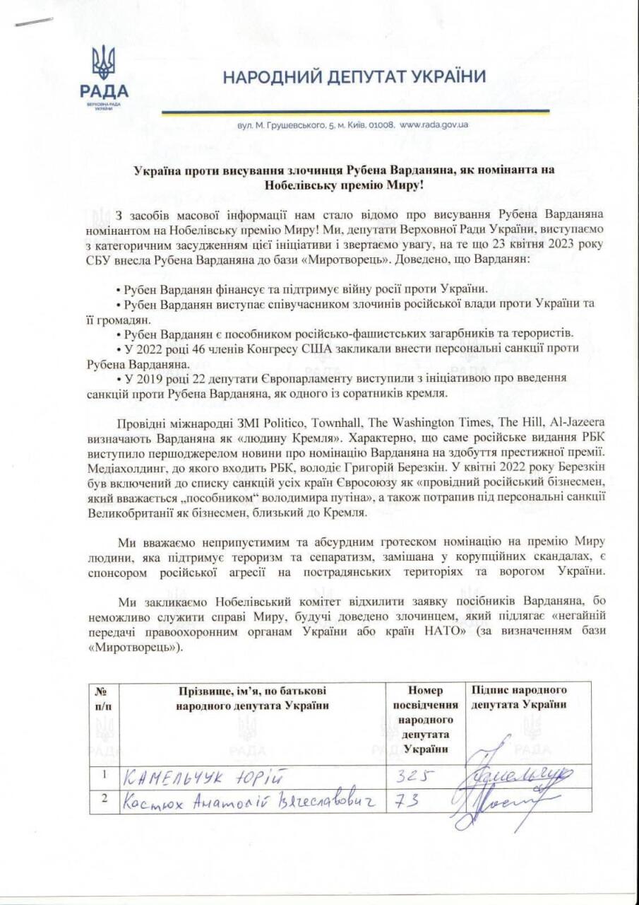 Можно ли представить больший абсурд, чем номинация Варданяна на Нобелевскую премию мира?
