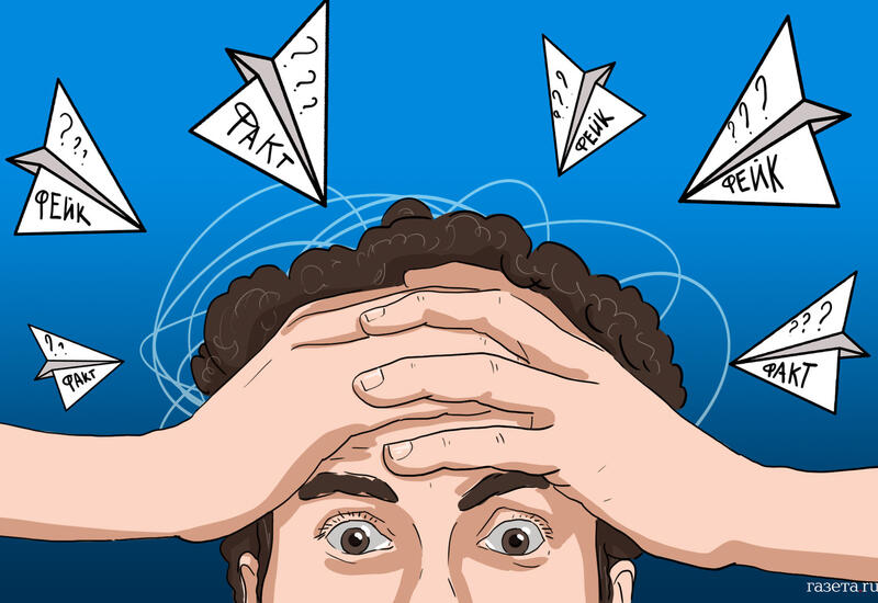 Ученые выяснили, почему образованные люди легко верят интернет-фейкам