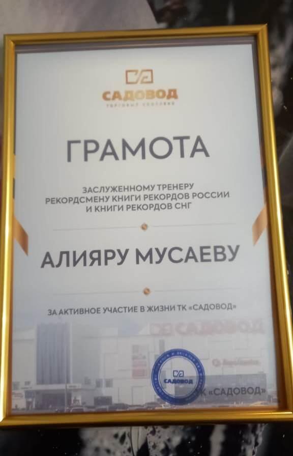 63-летний азербайджанский силач попал в Книгу рекордов