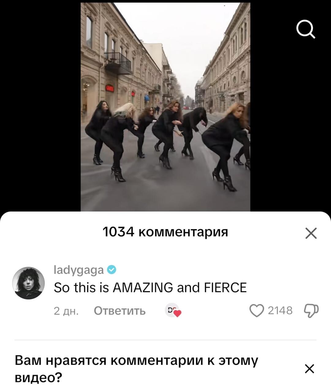 Леди Гага впечатлена флешмобом в центре Баку