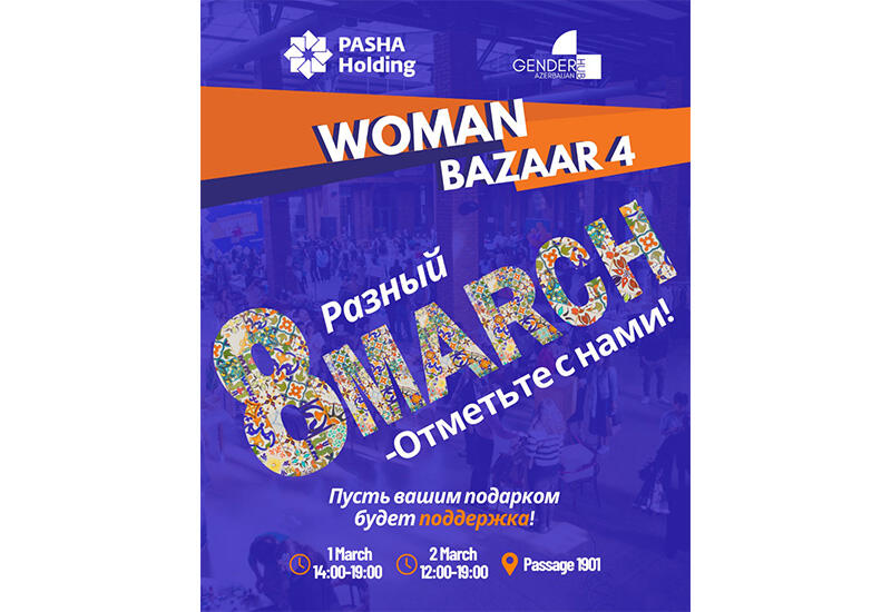 При поддержке PASHA Holding пройдет фестиваль «Woman Bazaar – Программа устойчивого развития 4»