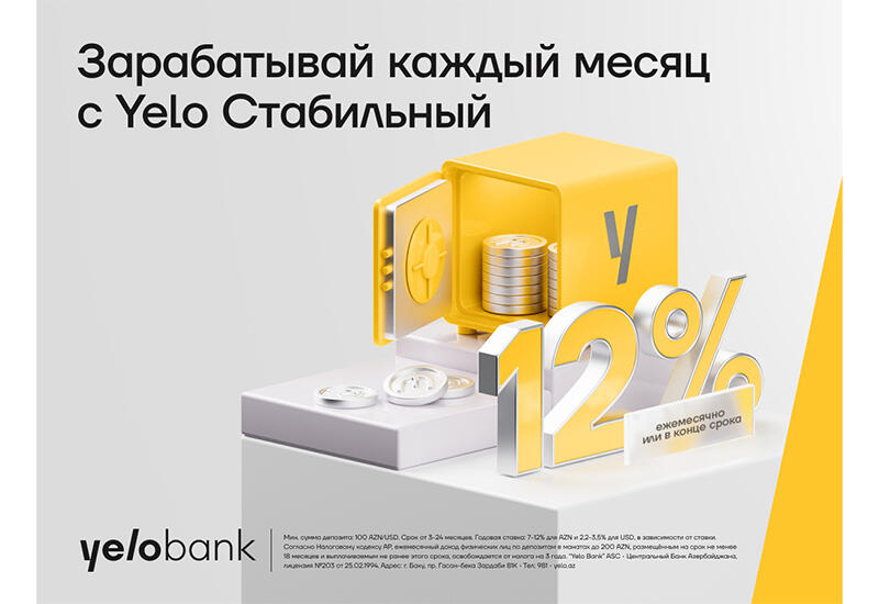Преврати свои деньги в источник стабильного дохода с «Yelo Стабильный»!