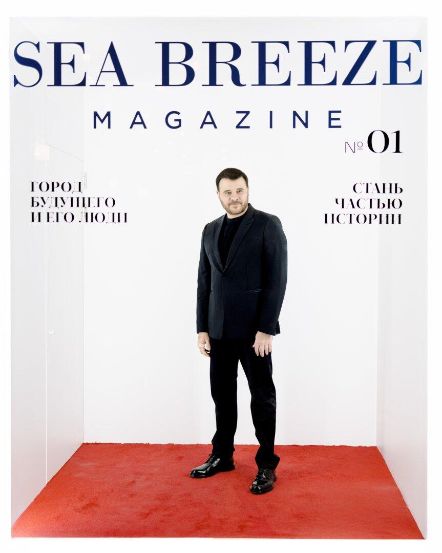 Состоялась презентация первого выпуска журнала Sea Breeze Magazine