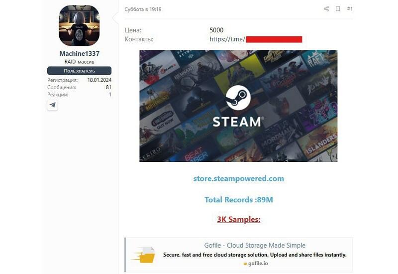 В сеть утекли более 89 миллионов Steam-аккаунтов