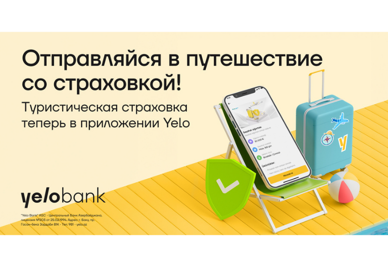 Теперь вы можете купить туристическую страховку с помощью приложения Yelo