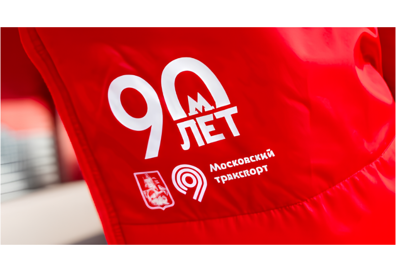 Московский метрополитен отметил 90-летие: история, технологии и новые горизонты