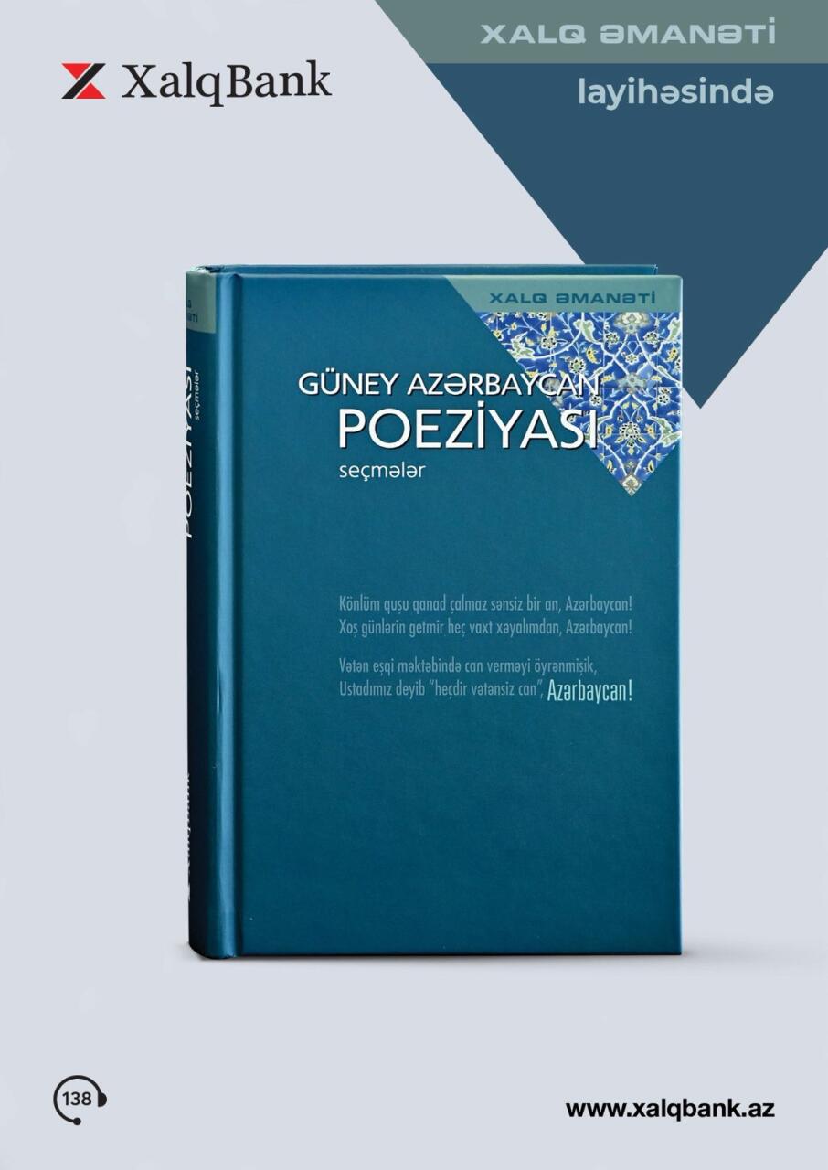25-е издание проекта «Халг Аманаты» посвящено поэзии Южного Азербайджана