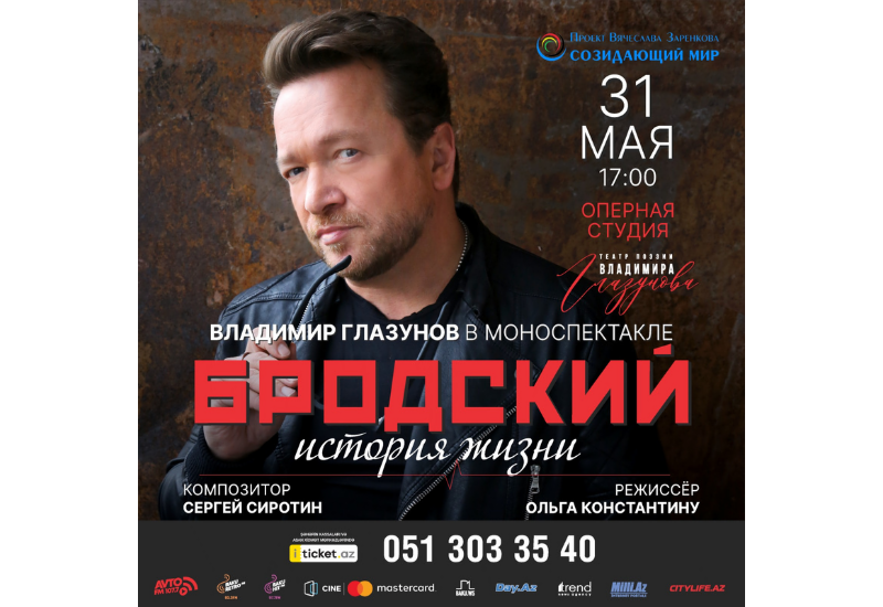 В Баку впервые покажут моноспектакль «Бродский: История жизни»