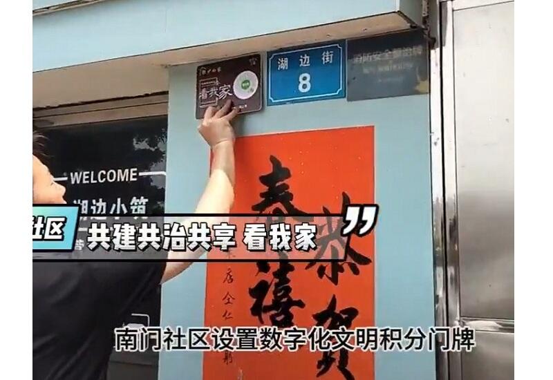 В Китае на домах размещают QR-коды с социальным рейтингом