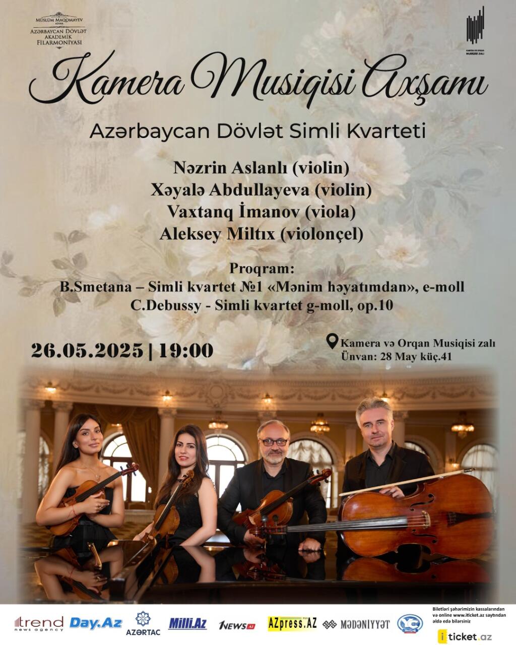 "Вечер камерной музыки" в Кирхе