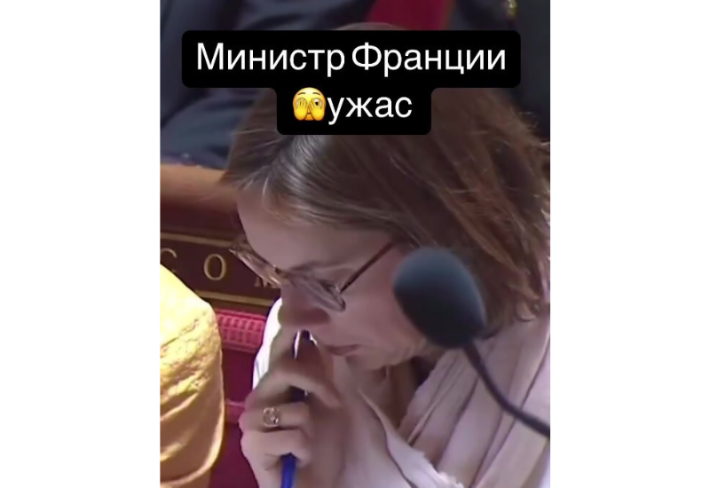 Французкий министр ковырянием в носу вызвала отвращение в парламенте