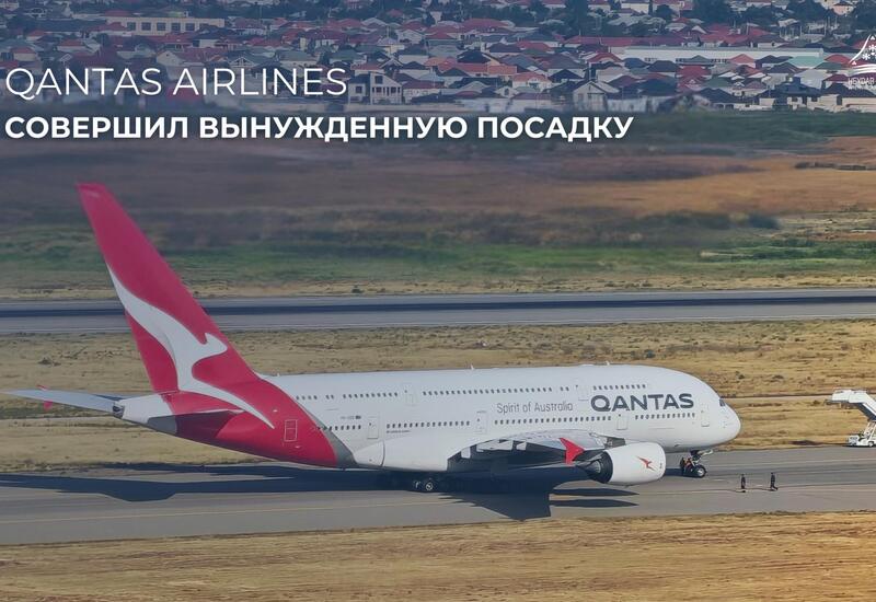 Самолет Qantas Airlines экстренно сел в Международном аэропорту Гейдар Алиев