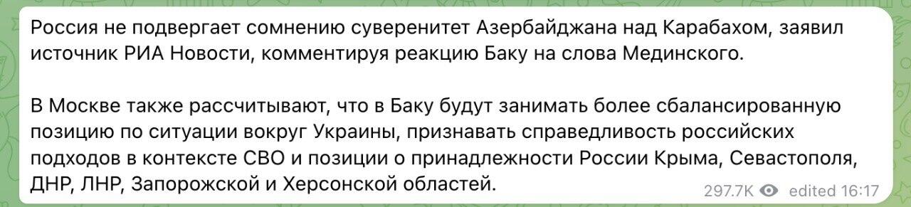 Симоньяновское СМИ сначала выставило "ультиматум" Азербайджану