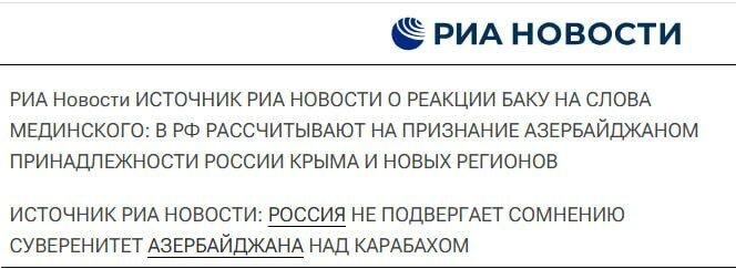 Симоньяновское СМИ сначала выставило "ультиматум" Азербайджану