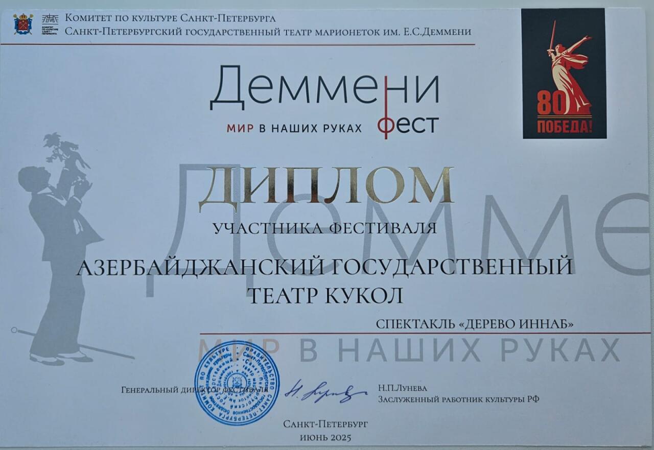 Азербайджанский театр покоряет Санкт-Петербург