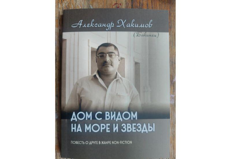 В Баку издана книга памяти Фарида Алекперли