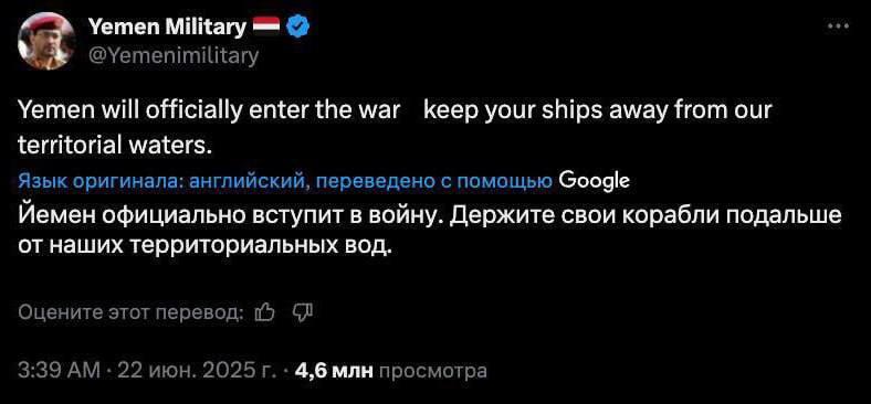 Йемен объявил о вступлении в войну