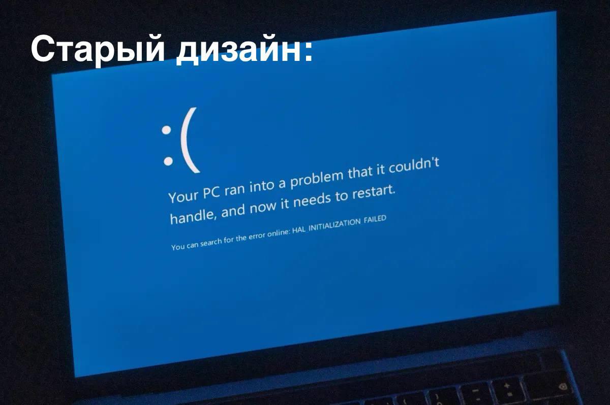 Microsoft меняет "экран смерти"