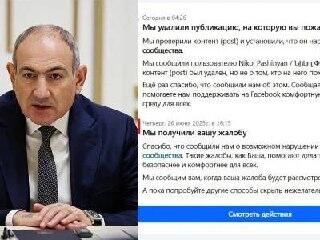 Facebook удалил скандальную публикацию Пашиняна