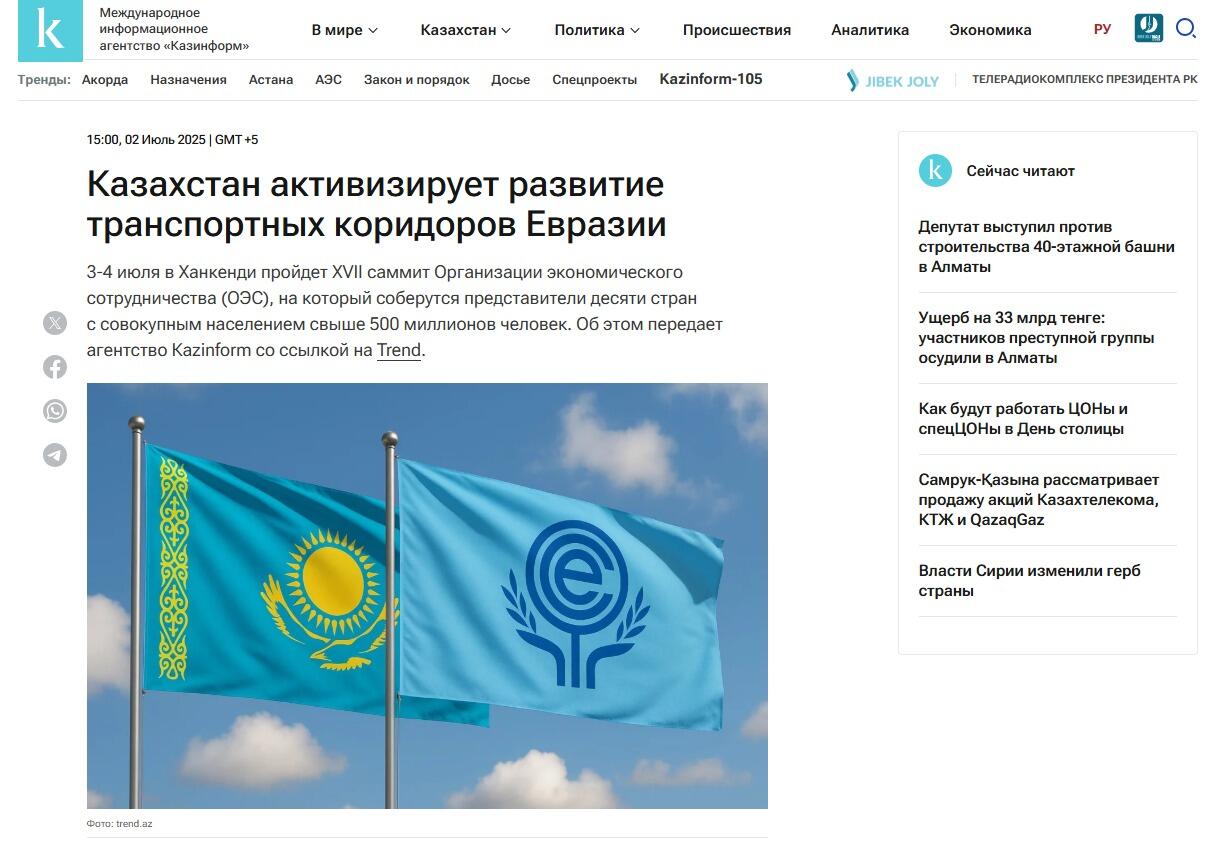 Материалы Trend в центре внимания региональных СМИ