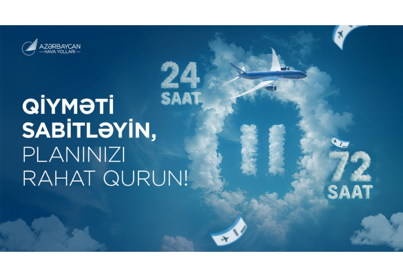 Новинка от AZAL: планируйте свои поездки более комфортно с новым онлайн-сервисом!